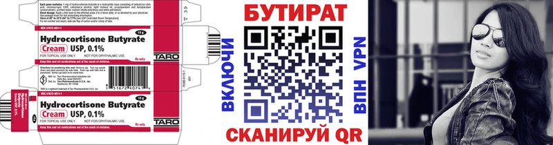 Бутират оксана  Соль-Илецк 