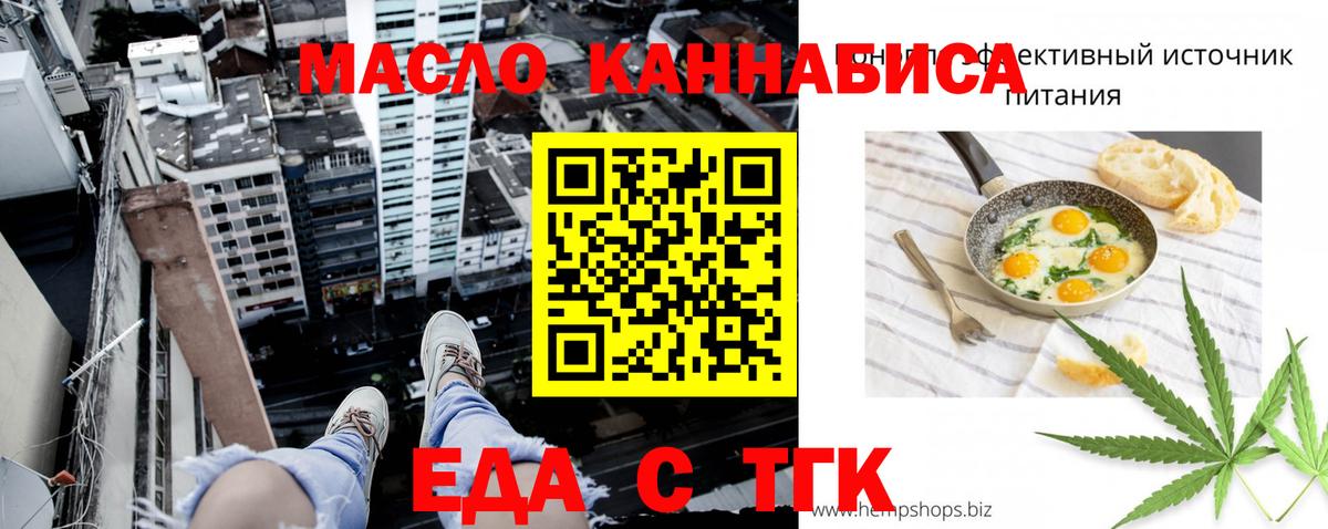Печенье с ТГК марихуана Соль-Илецк