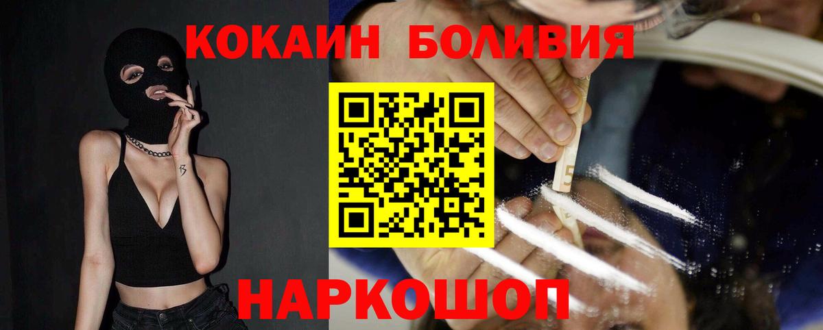 COCAIN Fish Scale  Вход с VPN  COCAIN FishScale  Соль-Илецк 