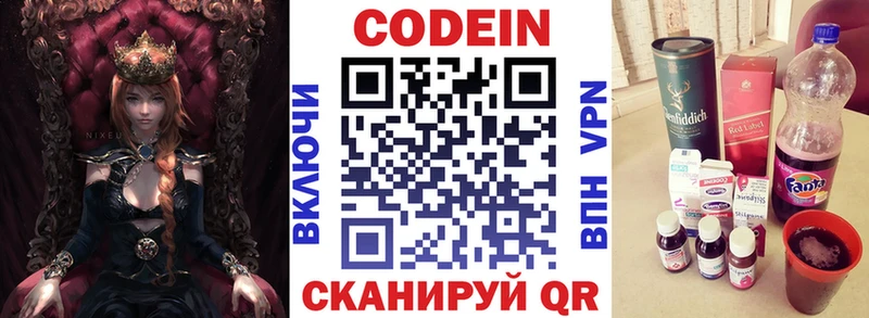 Кодеиновый сироп Lean Purple Drank  Соль-Илецк 