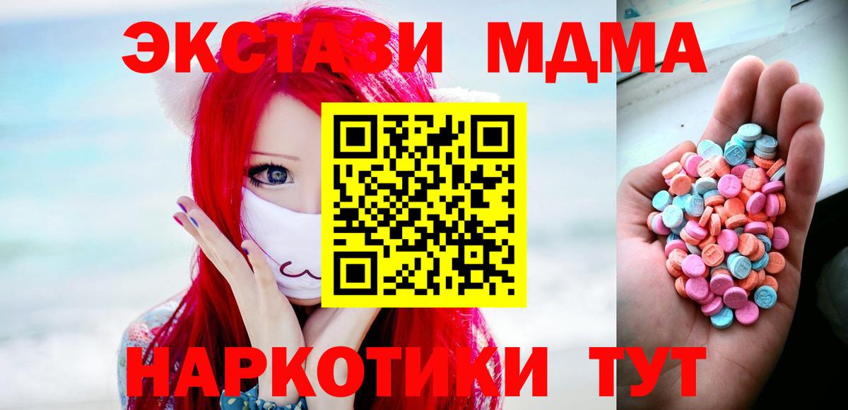 Ecstasy ешки Соль-Илецк