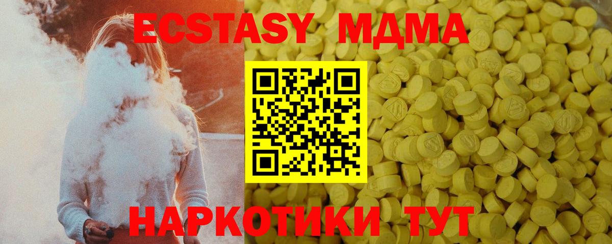 Соль-Илецк  Экстази  Вход с VPN  Экстази 300 mg  ЭКСТАЗИ Дубай 