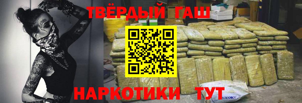 ГАШ гарик Соль-Илецк