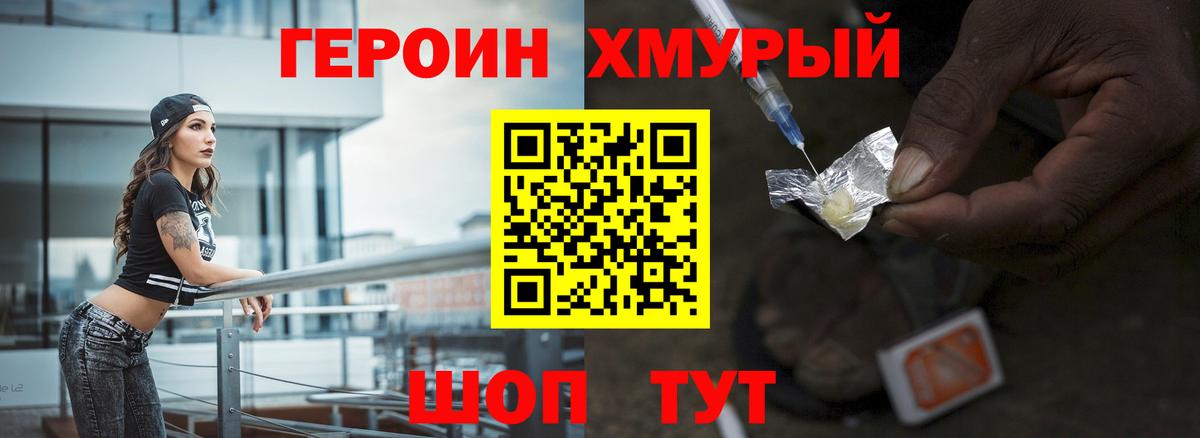 ГЕРОИН  ГЕРОИН хмурый  Вход с VPN  Соль-Илецк 