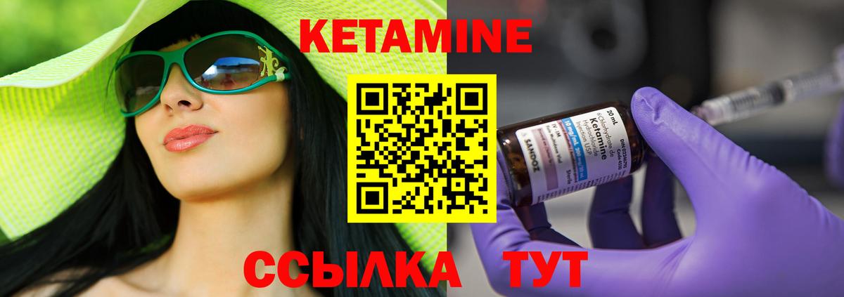 КЕТАМИН ketamine Соль-Илецк