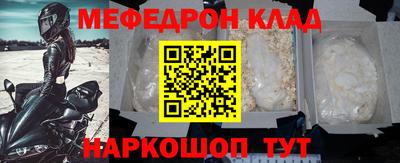 меф VHQ Ликино-Дулёво