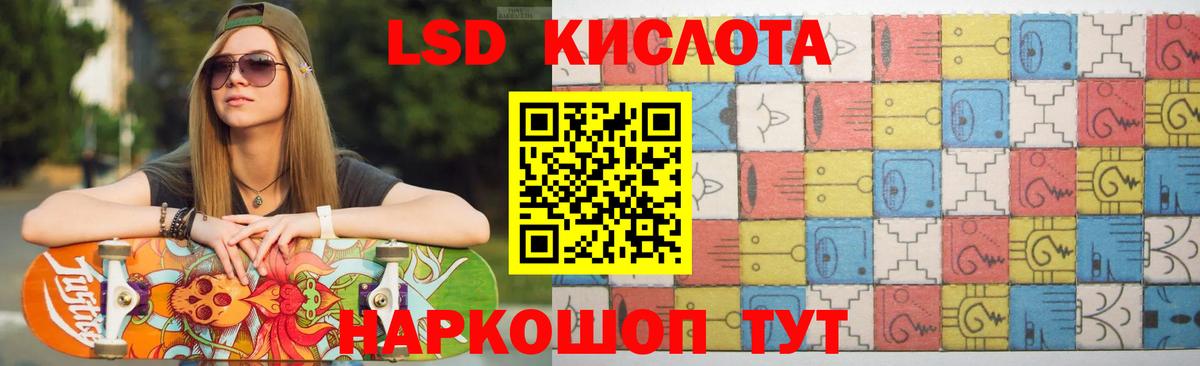 LSD-25 экстази  ЛСД экстази кислота  LSD-25 экстази ecstasy  Вход с VPN  Соль-Илецк 