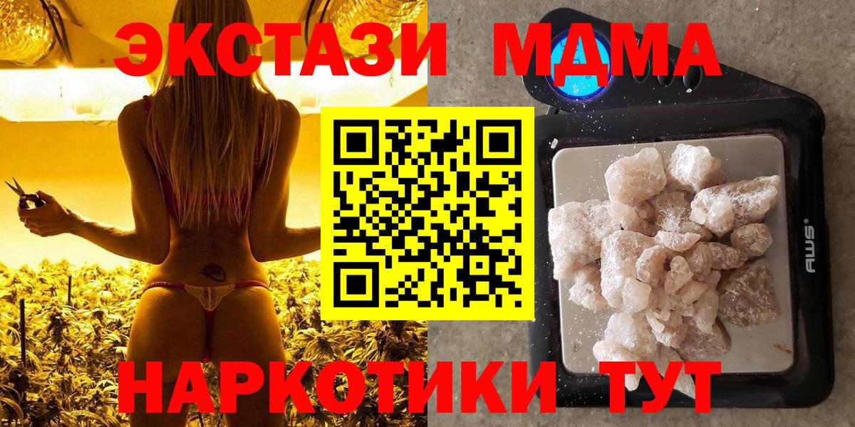 Соль-Илецк  МДМА кристаллы  МДМА кристаллы  Вход с VPN 