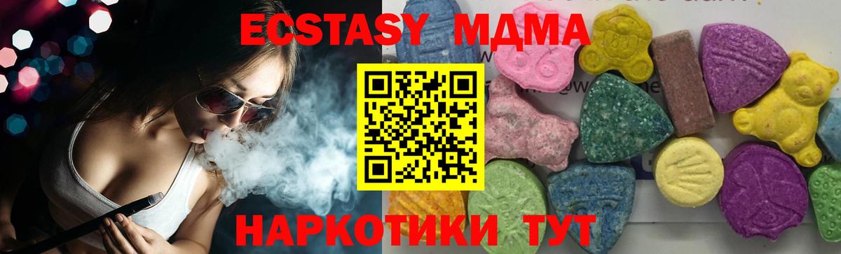 МДМА молли Соль-Илецк