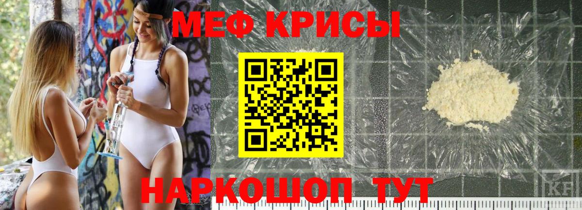 Меф мука  Вход с VPN  МЕФ  Соль-Илецк  МЯУ-МЯУ мука 