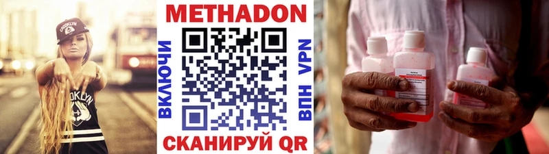 Метадон мёд  продажа наркотиков  Соль-Илецк 
