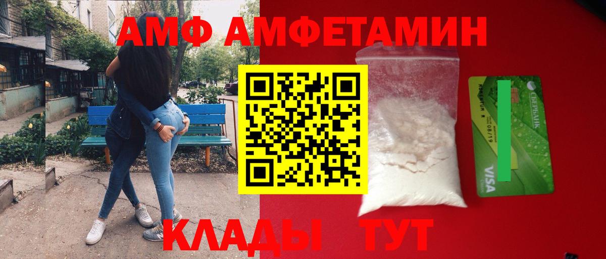 Первитин кристалл  Вход с VPN  МЕТАМФЕТАМИН  Соль-Илецк 