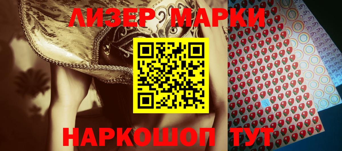 Марки 25I-NBOMe 1,5мг  Марки 25I-NBOMe 1,5мг  Вход с VPN  Соль-Илецк 