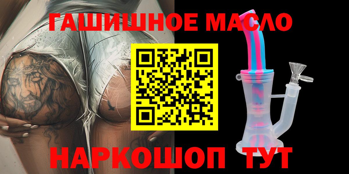 Дистиллят ТГК THC oil  продажа наркотиков  Соль-Илецк  Вход с VPN  Дистиллят ТГК гашишное масло 