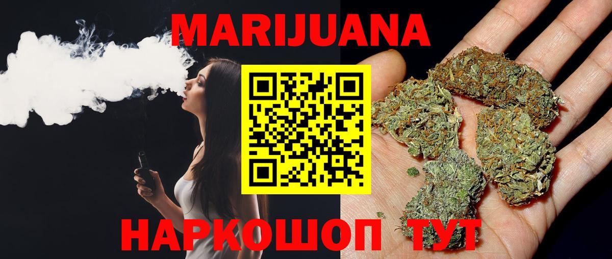 Канабис индика Соль-Илецк
