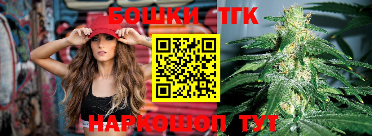 Соль-Илецк  Канабис VHQ  Каннабис SATIVA & INDICA  МАРИХУАНА AK-47  Вход с VPN 